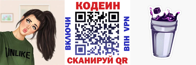 Кодеиновый сироп Lean Purple Drank  как найти   Елизово 