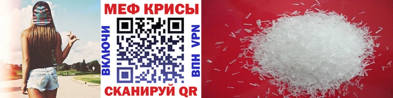 Мефедрон кристаллы Елизово