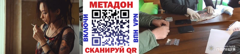 Метадон мёд  Елизово 
